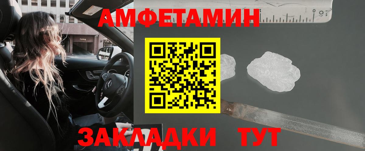 Нефтеюганск  Amphetamine  Вход с VPN  АМФ Premium 