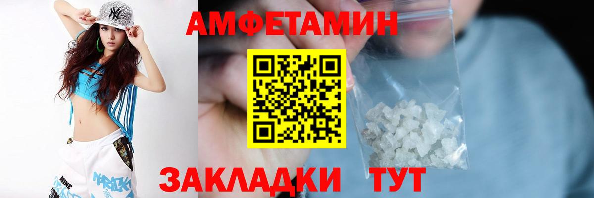 Amphetamine Premium Нефтеюганск