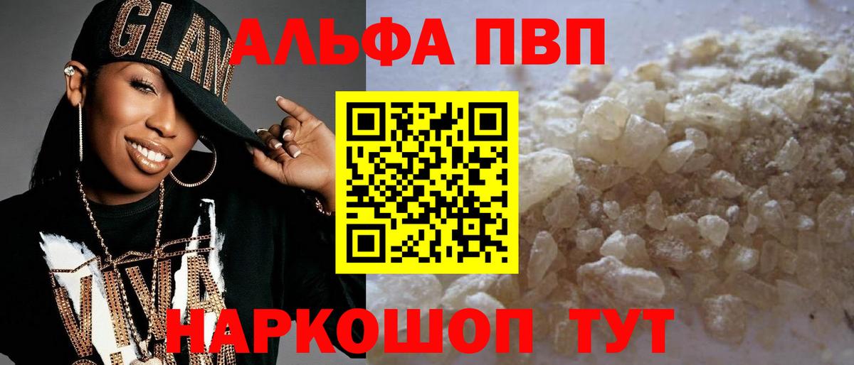A PVP кристаллы Нефтеюганск