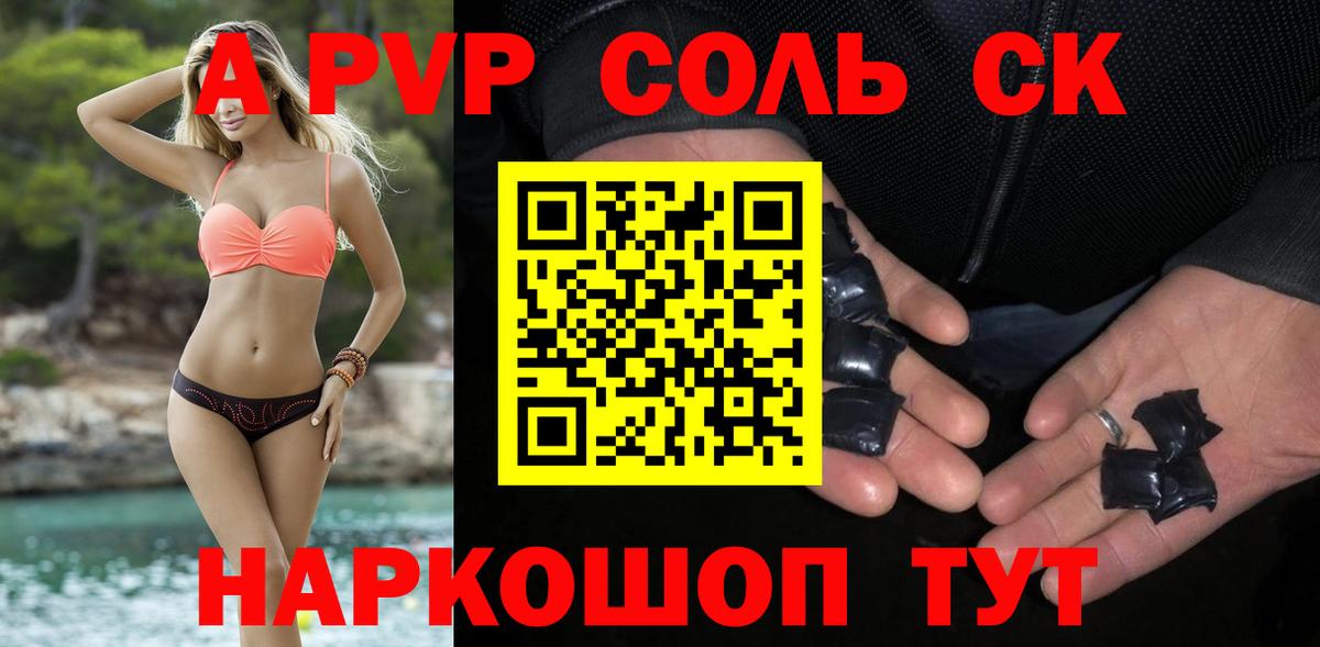 APVP  APVP кристаллы  A PVP крисы CK  Вход с VPN  Нефтеюганск 