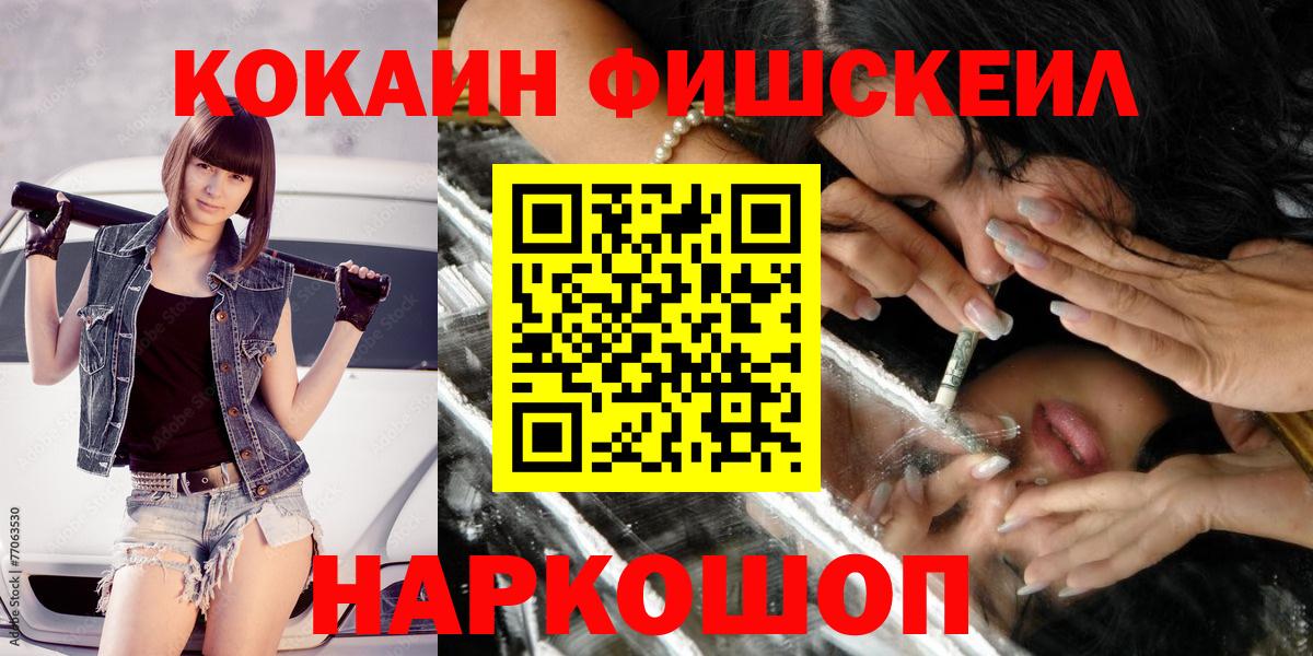 Нефтеюганск  КОКАИН Перу  Вход с VPN  Cocaine VHQ 
