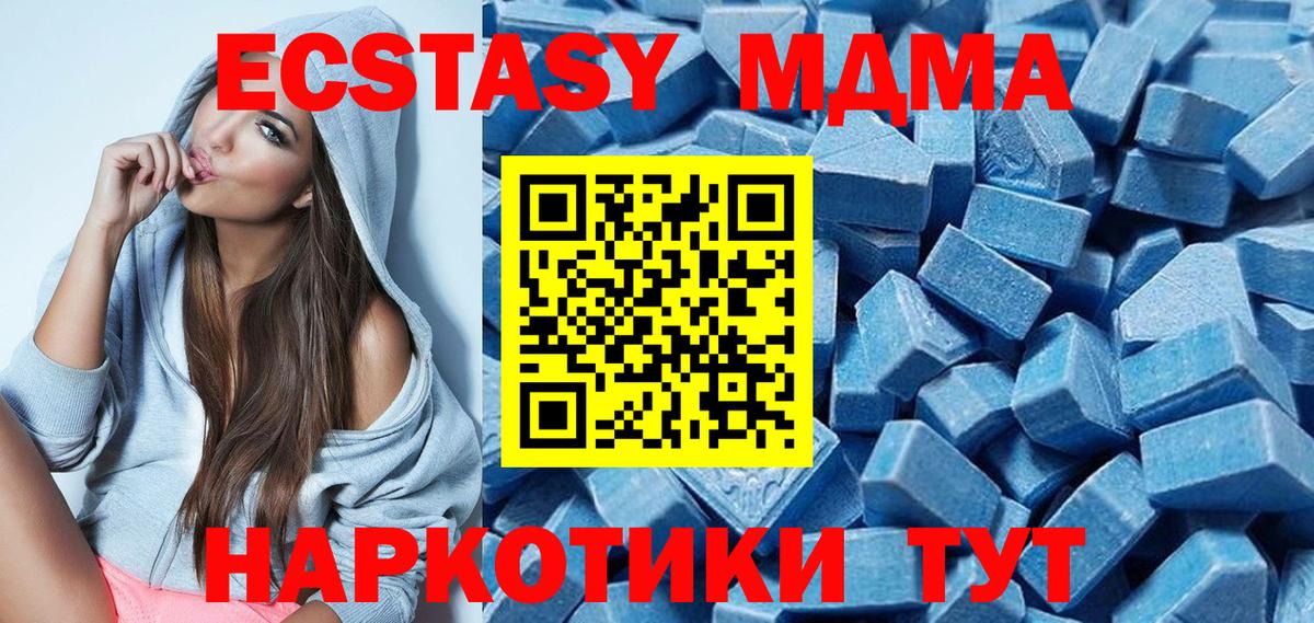 Экстази ешки  Вход с VPN  Нефтеюганск  Ecstasy круглые 