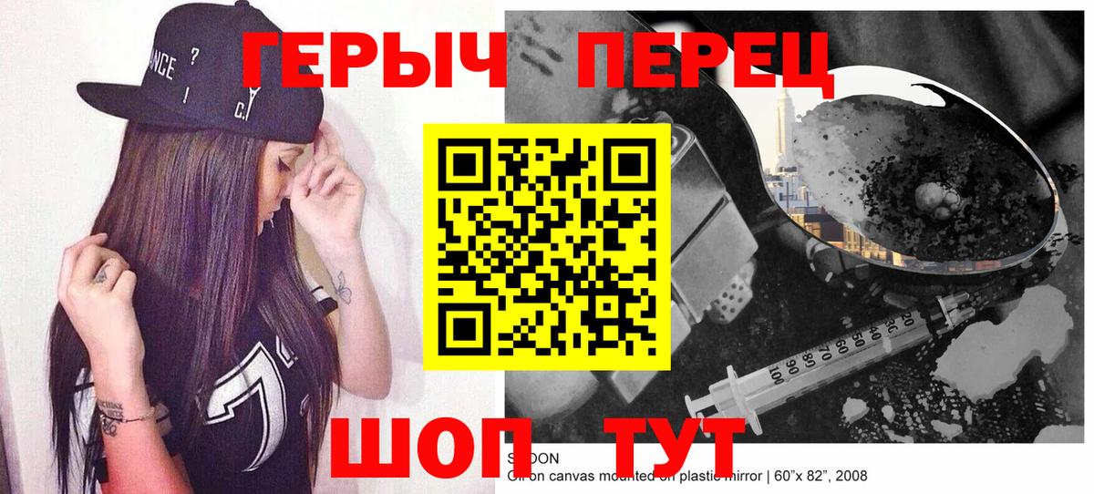 Героин гречка  Вход с VPN  ГЕРОИН  Нефтеюганск 