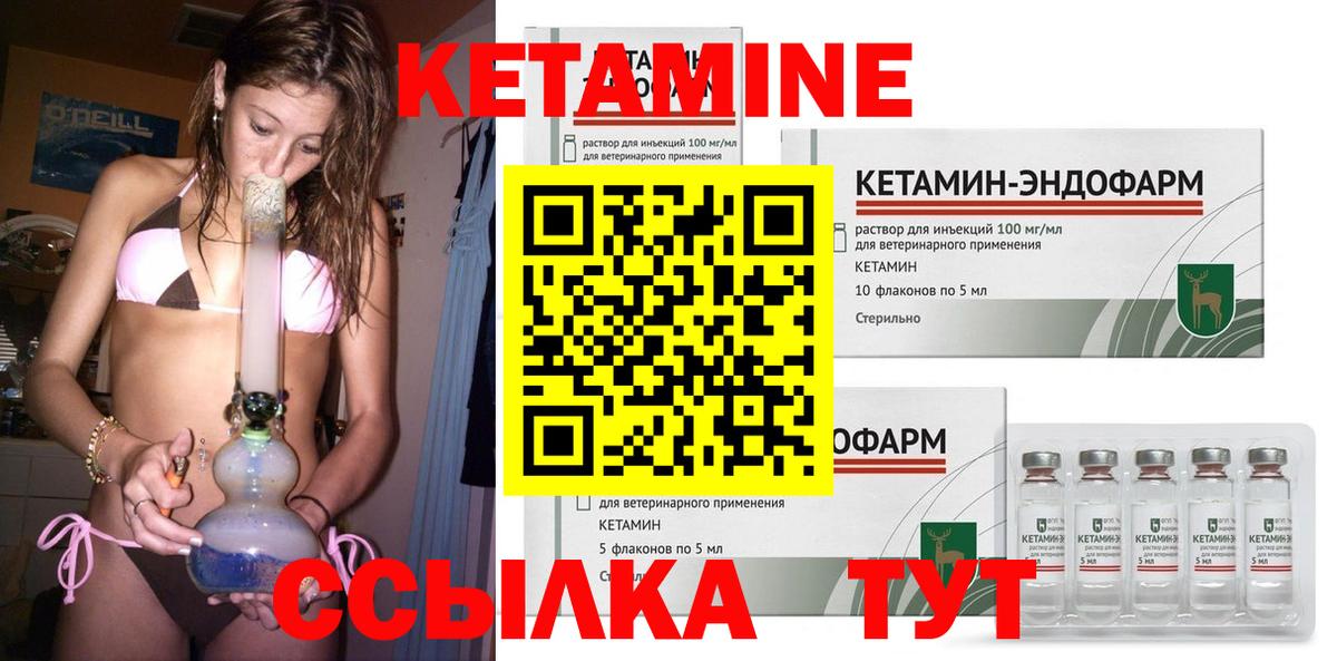 Кетамин VHQ  Кетамин ketamine  Вход с VPN  ОМГ ОМГ как зайти  Нефтеюганск 