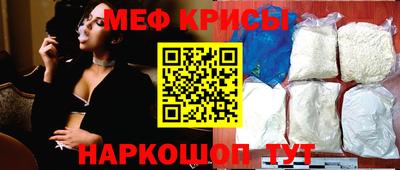мяу мяу кристалл Тула