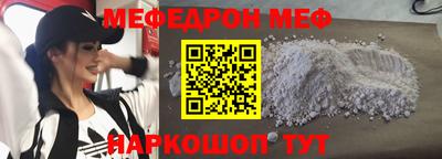 мяу мяу кристалл Тула