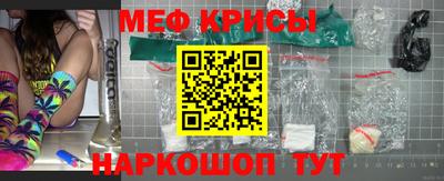 мяу мяу кристалл Тула