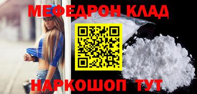 мяу мяу кристалл Тула