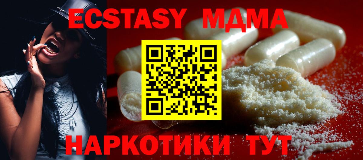 Нефтеюганск  MDMA молли  Вход с VPN  MDMA молли 