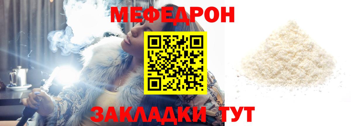 Меф кристаллы Нефтеюганск