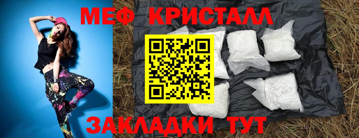МЕФ мука  Вход с VPN  Нефтеюганск  Меф  Меф мяу мяу 