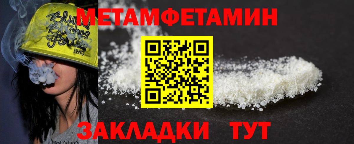 Метамфетамин винт  Вход с VPN  Нефтеюганск  Метамфетамин винт 
