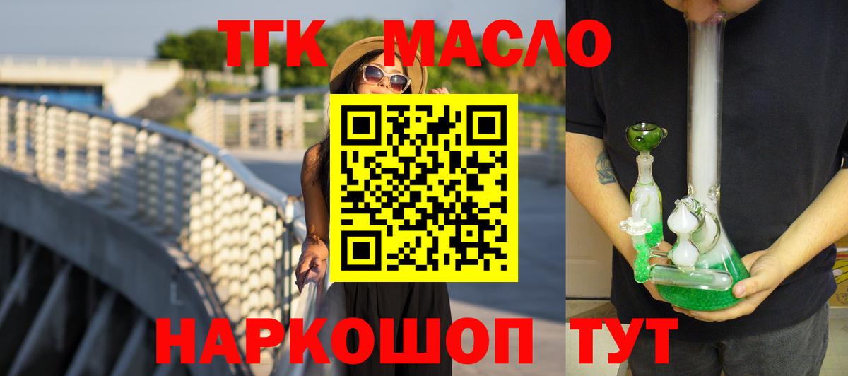 Дистиллят ТГК вейп с тгк Нефтеюганск